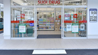 スギ薬局八王子別所店まで291m