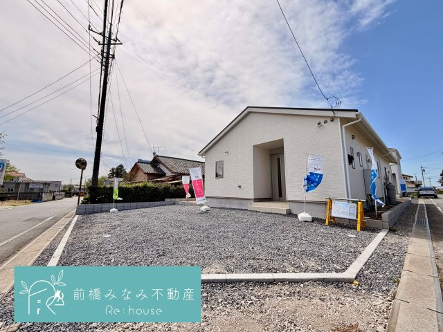 【新築平屋】前橋市粕川町新屋第1　２号棟(全２棟)　クレイドルガーデン　新築建売分譲