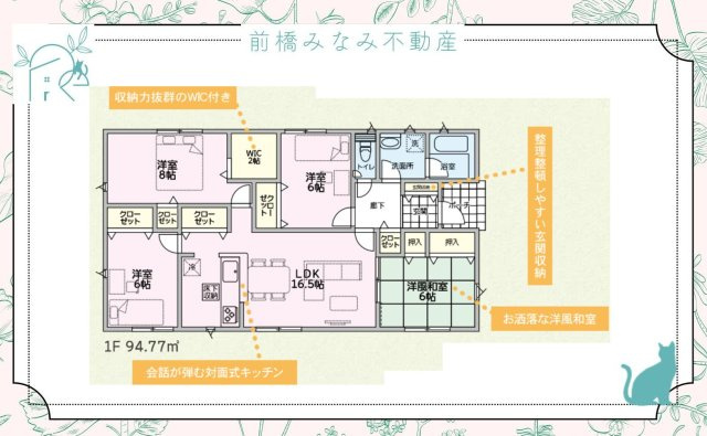 【新築平屋】前橋市粕川町新屋第1　２号棟(全２棟)　クレイドルガーデン　新築建売分譲の間取り