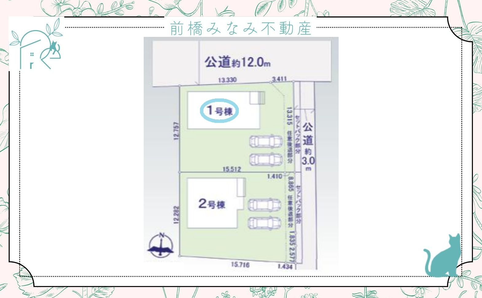 【新築】前橋市元総社町1期　１号棟(全２棟)　アーバンスタイル　新築建売分譲の区画図