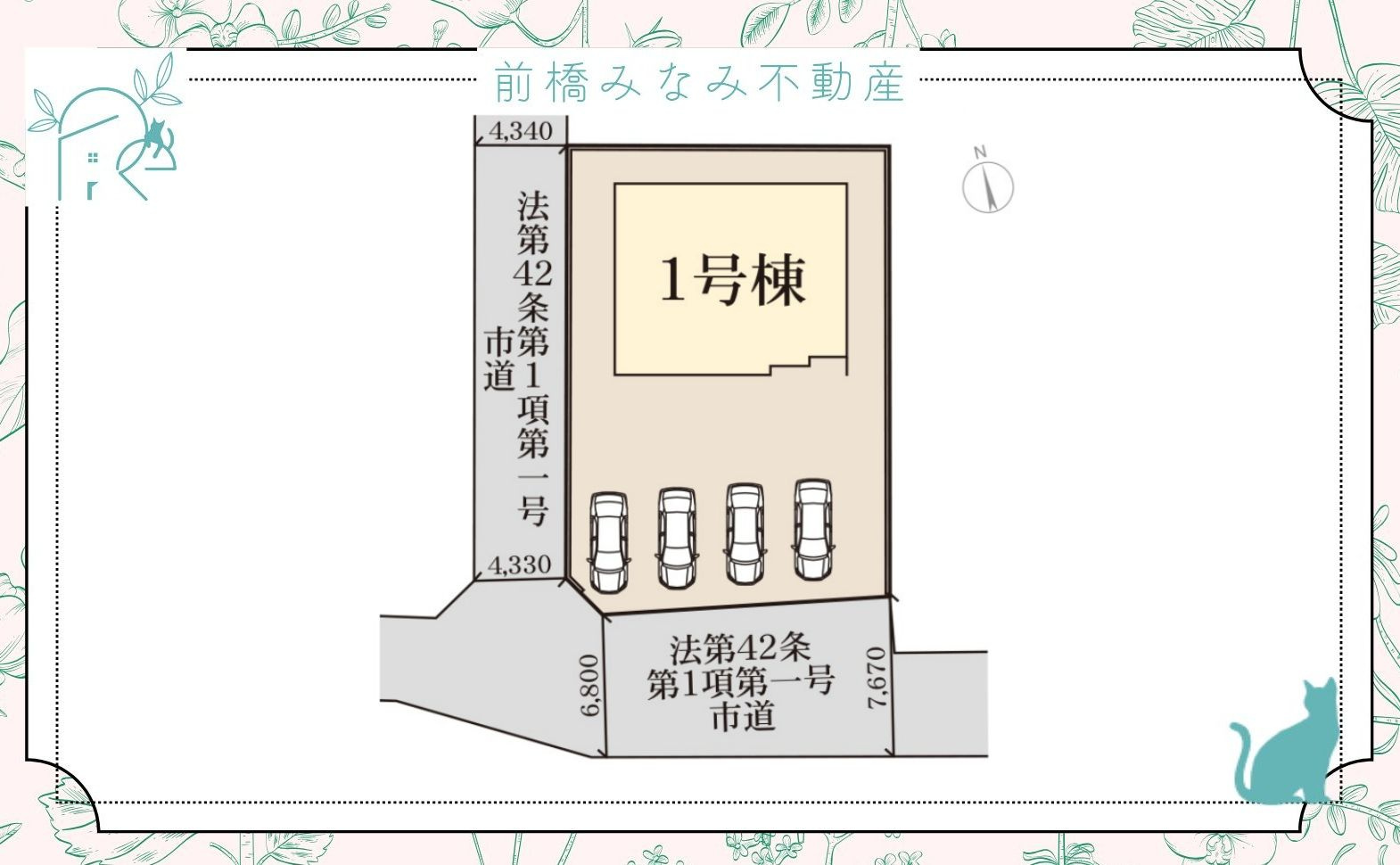 【新築平屋】前橋市小坂子町　限定１棟　リーブルガーデン　新築建売の区画図