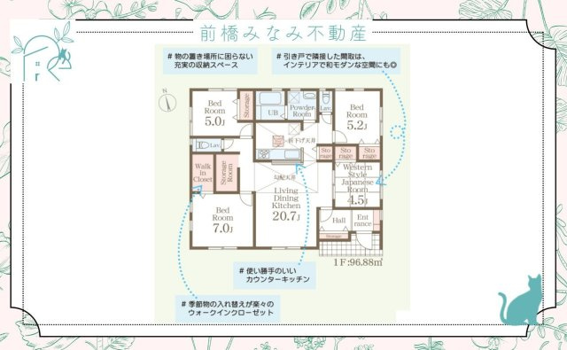 【新築平屋】前橋市小坂子町　限定１棟　リーブルガーデン　新築建売の間取り