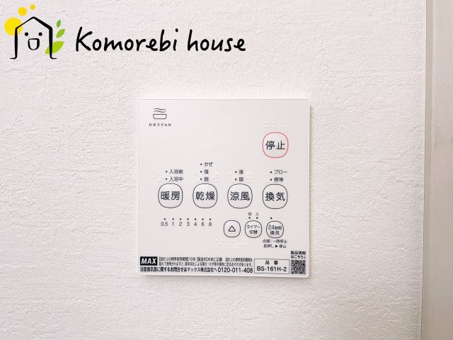 上尾市西宮下　９期　新築一戸建て　KEIAI GRACE　01の設備|26.9.11