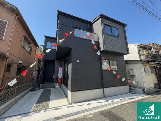 枚方市伊加賀栄町　第1期　新築一戸建て