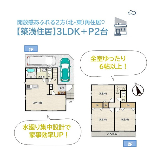 【間取り】 | 設備・仕様も新しく、選択肢・可能性広がる3ＬＤＫの間取りプラン◎　
キッチンはリビング全体を見渡せる対面式◎
且つカウンター付きで、配膳＆後片付けもスムーズに行えますよ♪