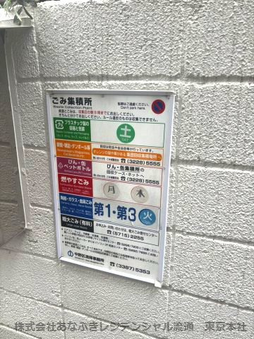 東中野Ｍ・Ｋコートのその他