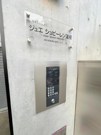 ジュエシュピーレン蓮根のセキュリティ