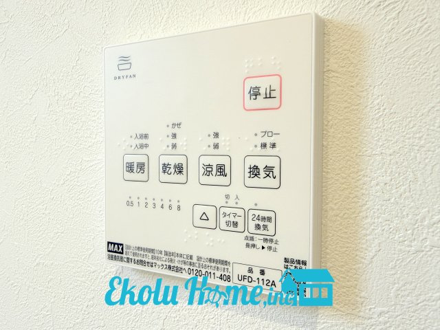 八王子市小宮町　全1棟の冷暖房・空調設備|2026年6月撮影