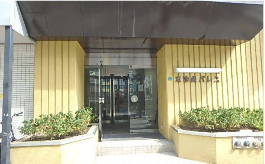 東池袋パレスのエントランス