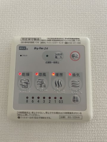 【設備】 | リブリ・RYJⅡ | 浴室乾燥付きで雨の日の洗濯も◎