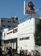 オオゼキ　松原店まで676m