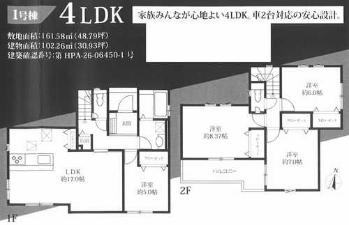 横浜市戸塚区平戸3期　新築戸建全1棟