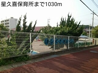 クレストールミヤマの周辺|星久喜保育所まで1030m
