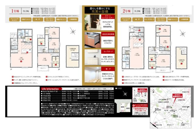 【間取り】 | 【仲介手数料無料】船橋市松が丘　新築戸建て | 仲介手数料無料物件が多数ございます！お気軽にお問い合わせください。