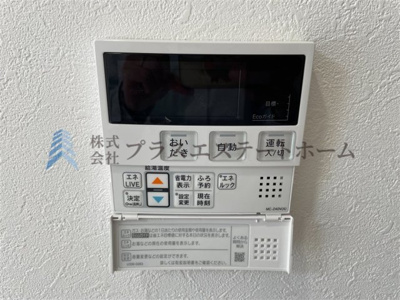 【設備】 | ワコーレ須磨潮見台レジデンス | オートバス♪ボタン一つでお湯張りが可能♪家事の時短に〇♪