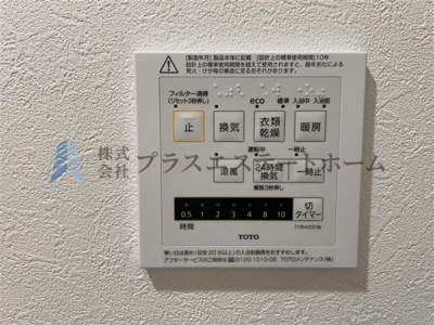 【設備】 | ワコーレ須磨潮見台レジデンス | 浴室乾燥機付きユニットバスで雨の日のお洗濯にも大活躍♪