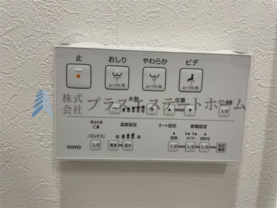 【設備】 | ワコーレ須磨潮見台レジデンス | 温水洗浄便座付きで、通年快適に利用できます♪