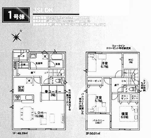 横浜市戸塚区名瀬町第8　新築戸建全2棟