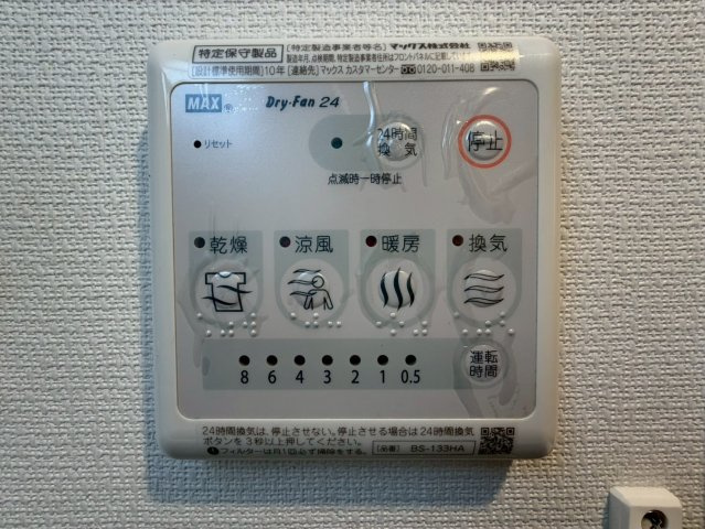 リブリ・シャルマン・パレス・吉野の設備