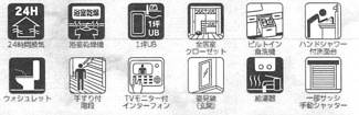【その他】 | 南区南台6丁目  1号棟 5期 | 設備・仕様