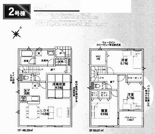 横浜市戸塚区名瀬町第8　新築戸建全2棟