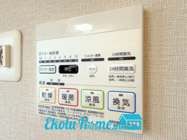 中古戸建て　昭島市美堀町2丁目の冷暖房・空調設備|2026年6月撮影