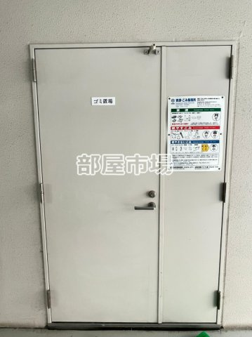 アローネ浅草のその他共用部分|ゴミ置場