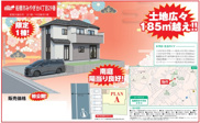 【仲介手数料無料】船橋市みやぎ台　新築戸建ての画像