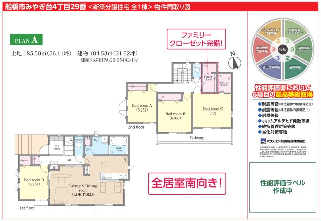 【間取り】 | 【仲介手数料無料】船橋市みやぎ台　新築戸建て | 仲介手数料無料物件が多数ございます！お気軽にお問い合わせください。