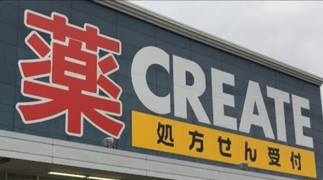 クリエイトエス・ディ…まで374m