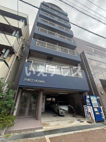アポロンKOWAの外観