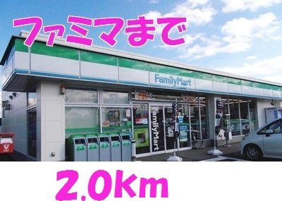 プリンシペ　イシモタの周辺|ファミリーマートまで2000m