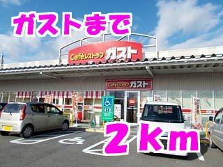 プリンシペ　イシモタの周辺|ガストまで2000m