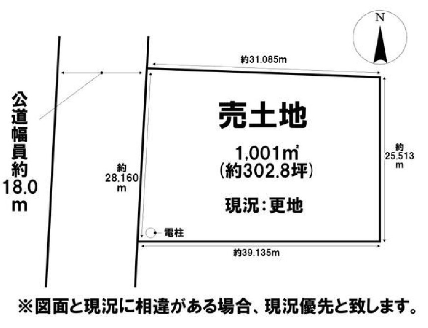 結城市結城　売土地　302.8坪　準工