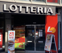 ロッテリア椎名町店まで383m