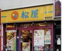 松屋椎名町店まで427m