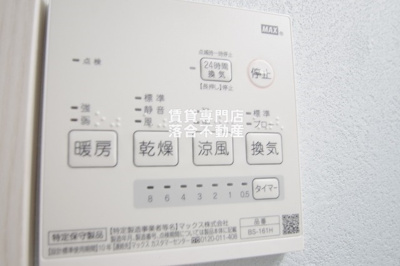 【設備】 | イディアス橋本壱番館 | 浴室乾燥機付き