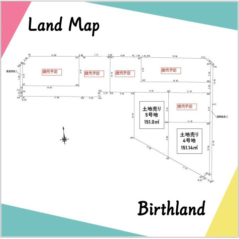 【建築条件なし売地】郡山市西ノ内第1 1期　桃見台小・第五中の土地図|【5号地】土地面積151.00㎡（約45.6坪）南側道路で陽当りが良く快適！