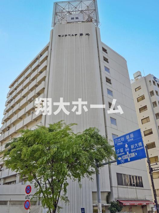 モンテベルデ築地の外観