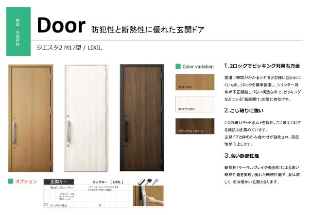 篠路8条2丁目　土地のその他|新築参考プラン