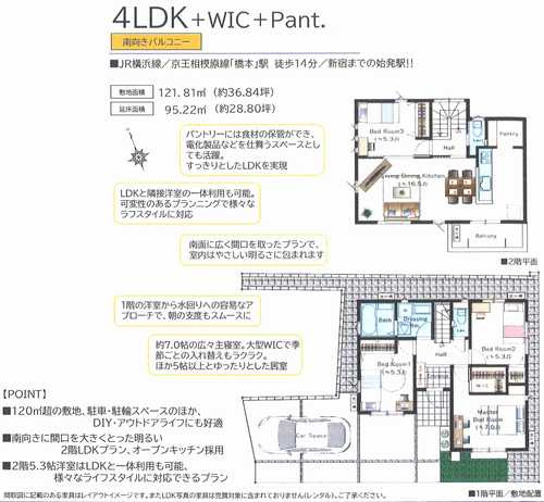 相模原市緑区東橋本3丁目　2号棟の間取り