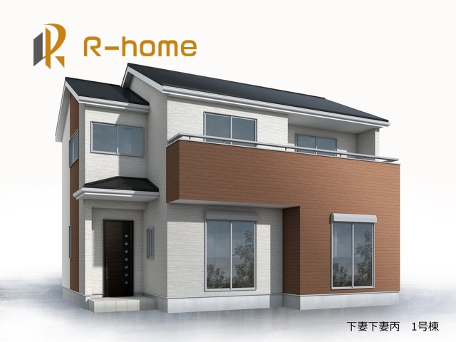 下妻市下妻丙　新築戸建て　1号棟