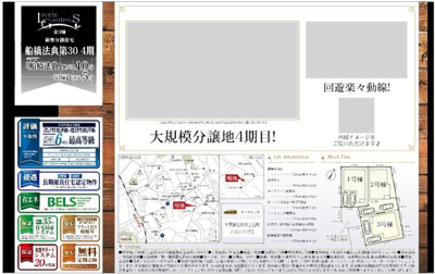 【区画図】 | 【仲介手数料無料】船橋市上山町　新築戸建て | 仲介O円団では掲載物件以外も仲介手数料無料にてご購入いただけます！