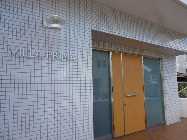 【エントランス】VILLA PRIMA 