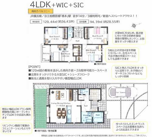 相模原市緑区東橋本3丁目　9号棟の間取り