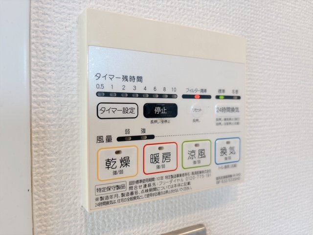 【設備】 | レガーロ上馬