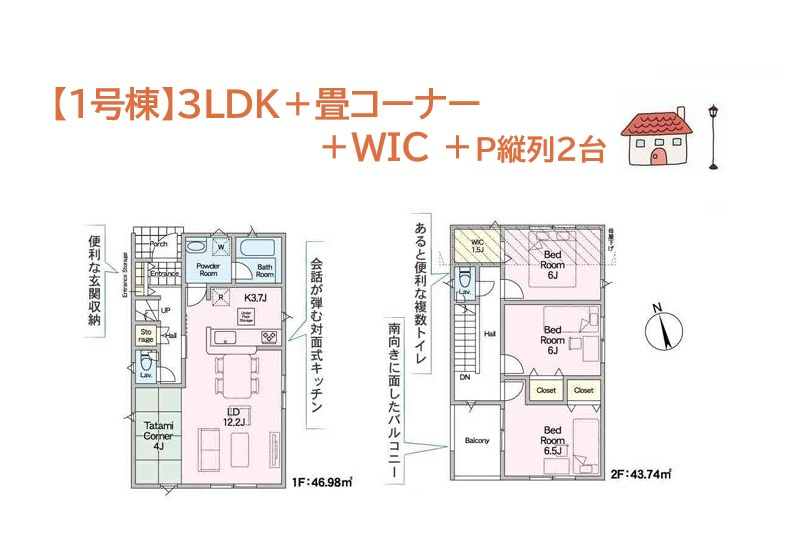 秦野市千村第13　全３棟　１号棟の間取り|育児・家事に使い勝手良好な「畳コーナー」込みの3SLDK◎　
２階洋室は、プライベートタイムが充実するゆったり６帖以上！
全室収納に加え大容量「WIC」をご用意しました♪