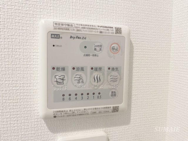 リブリ・YUME　Ⅲの設備|嬉しい浴室乾燥機☆