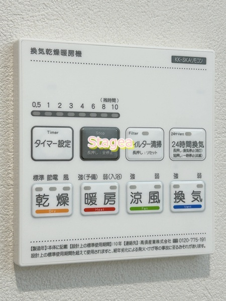 Soleil　Maisonの設備|参考写真