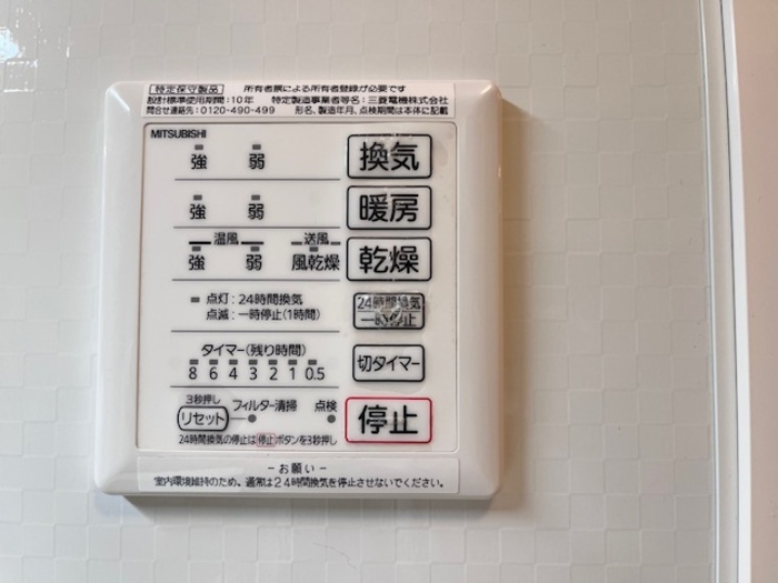 ラ ティエラの設備|浴室乾燥